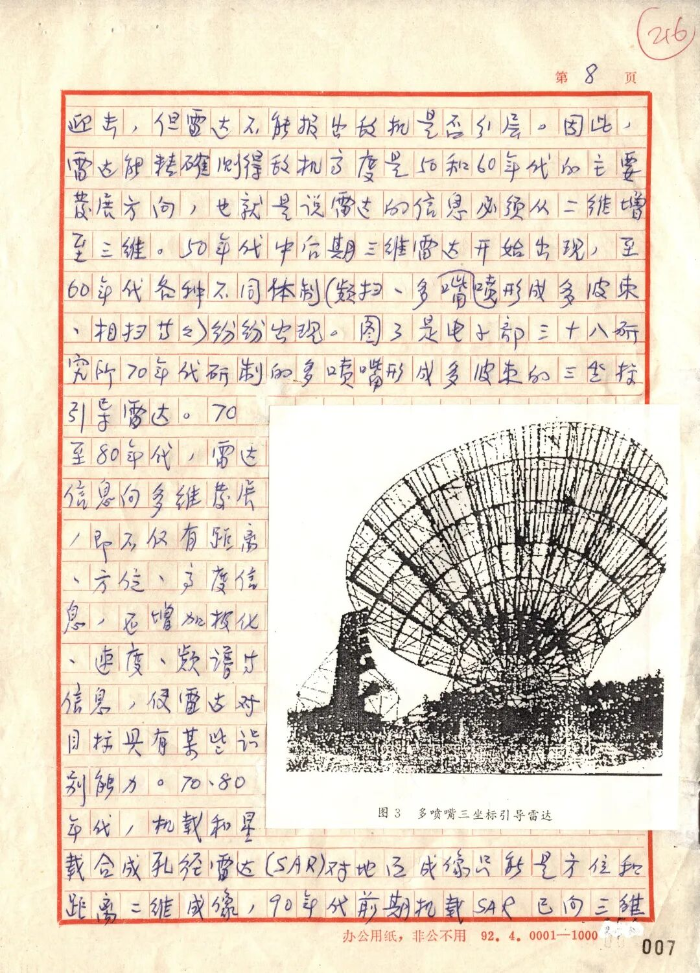 2026.7.5黨員故事2 2026.7.5黨員故事2